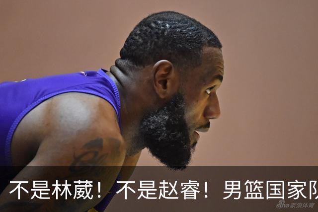 不是林葳！不是赵睿！男篮国家队最大“遗珠”出炉，才25岁却自毁前程