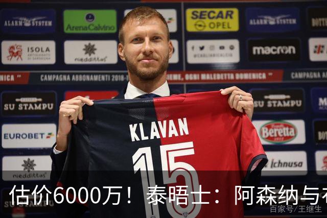估价6000万！泰晤士：阿森纳与布阿迪经纪人谈判，M费8000万太贵