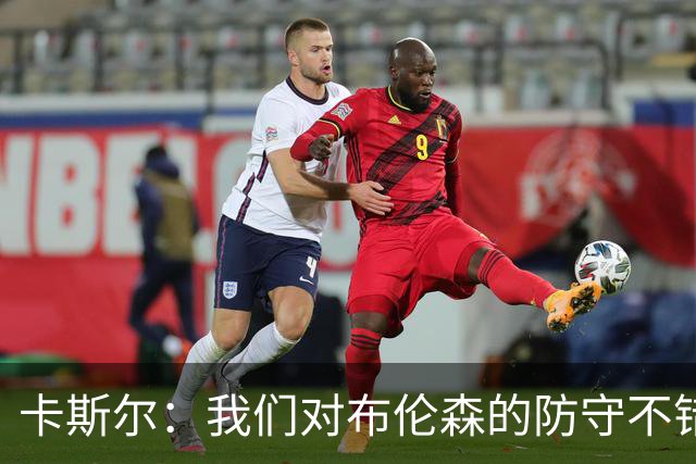卡斯尔：我们对布伦森的防守不错 但他投进了些高难度球很伤士气
