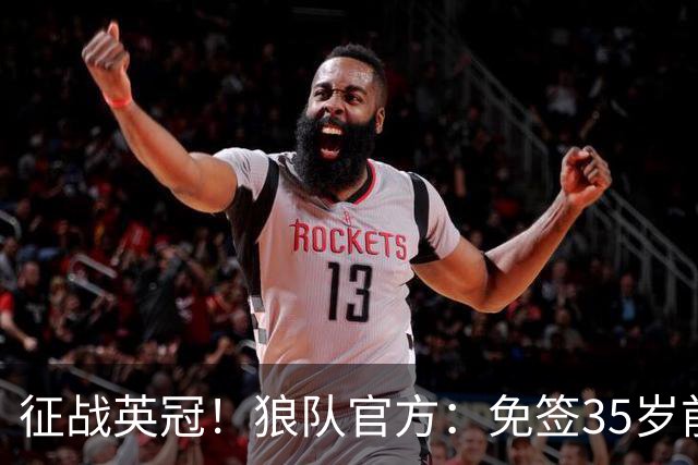 征战英冠！狼队官方：免签35岁前纽卡边卫特里皮尔，双方签约两年