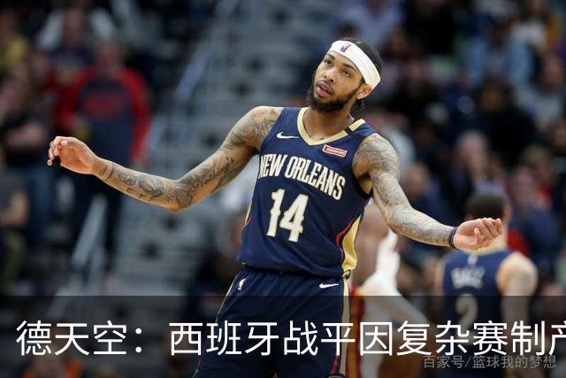 德天空：西班牙战平因复杂赛制产生连锁反应，德国下轮赢球即出线