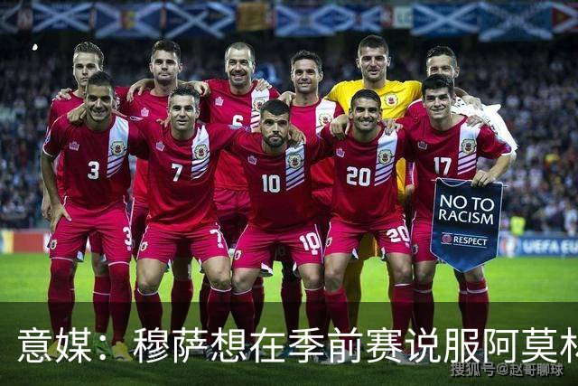 意媒：穆萨想在季前赛说服阿莫林留他，但后者更青睐其他类型球员