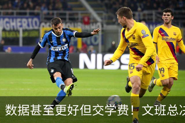 数据甚至更好但交学费！文班总决2战场均27.5分 西决场均27.3分