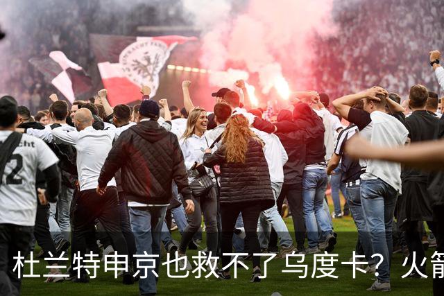 杜兰特申京也救不了乌度卡？火箭进攻若再停滞，帅位真要危险了
