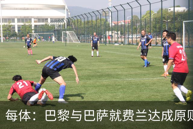 每体：巴黎与巴萨就费兰达成原则协议，转会费5000万+500万欧