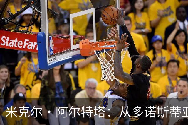 米克尔·阿尔特塔：从多诺斯蒂亚到欧冠决赛，枪手主帅的足球之路
