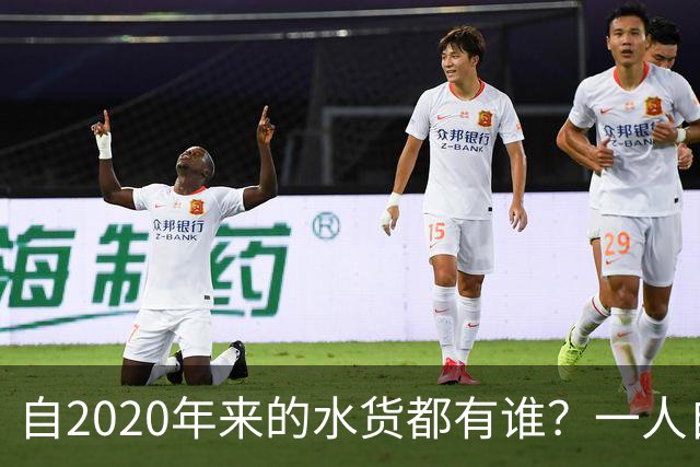 自2020年来的水货都有谁？一人自称GOAT 状元在列 一榜眼伤仲永
