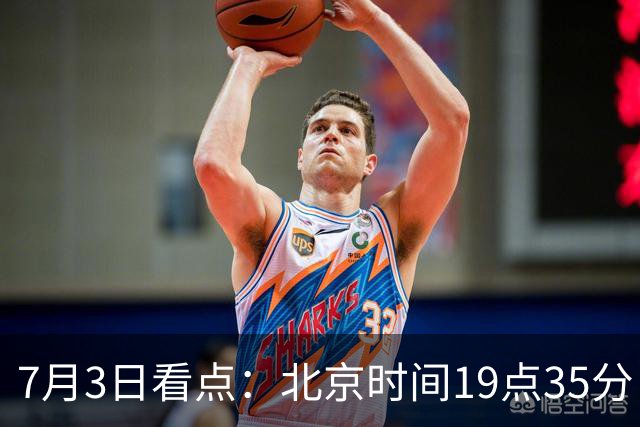 7月3日看点：北京时间19点35分！中国男足在7月3日主场3比2绝杀来访的日本队