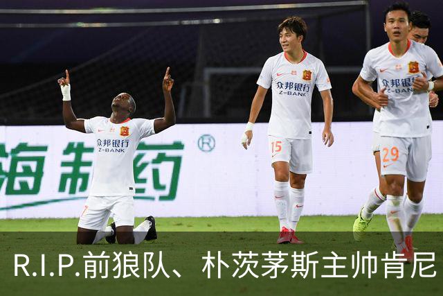 R.I.P.前狼队、朴茨茅斯主帅肯尼·杰克特去世，享年64岁
