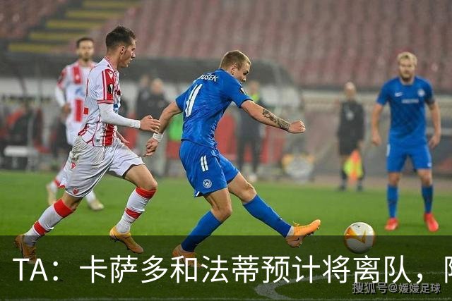 TA：卡萨多和法蒂预计将离队，阿尔瓦雷斯依然是巴萨的头号目标