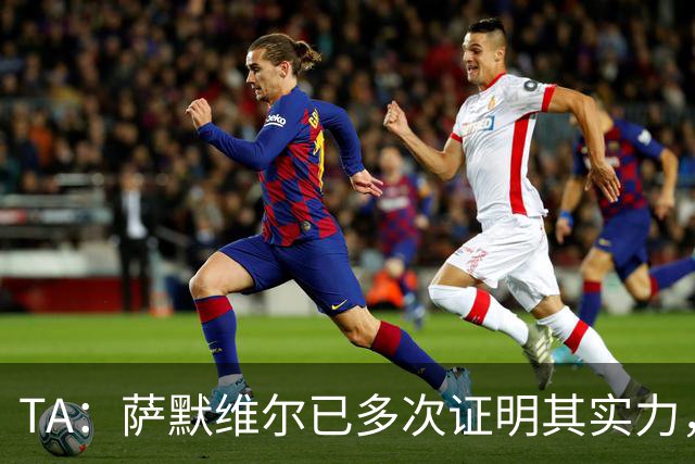TA：萨默维尔已多次证明其实力，如转会曼联他将完成再次飞跃
